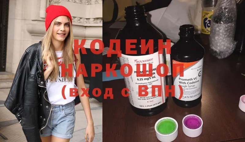 Codein Purple Drank  Никольск 