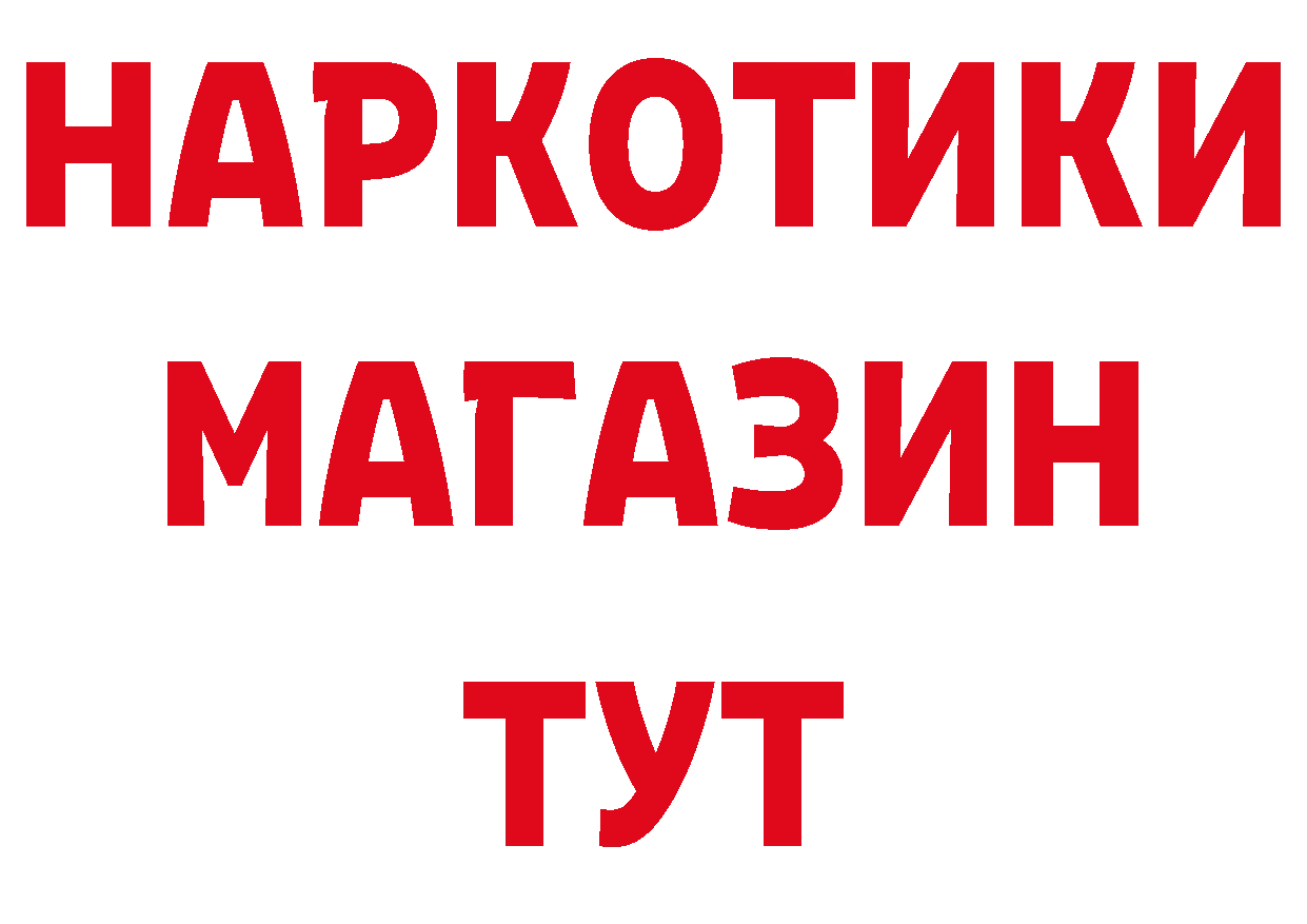 Купить закладку сайты даркнета как зайти Никольск